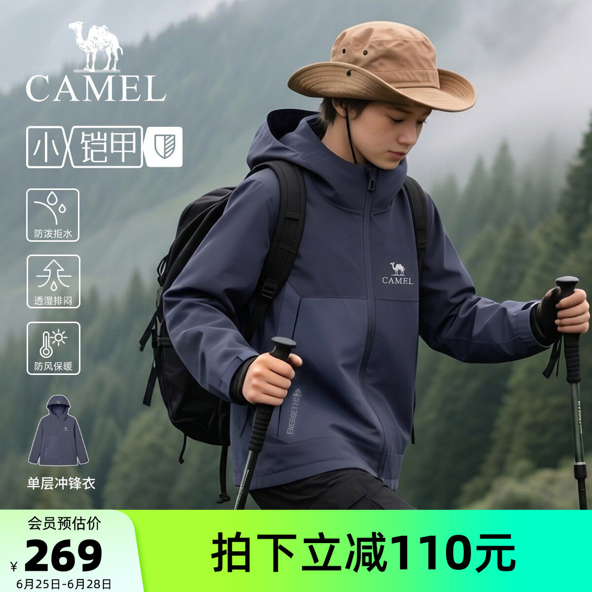 骆驼儿童冲锋衣户外运动服外套