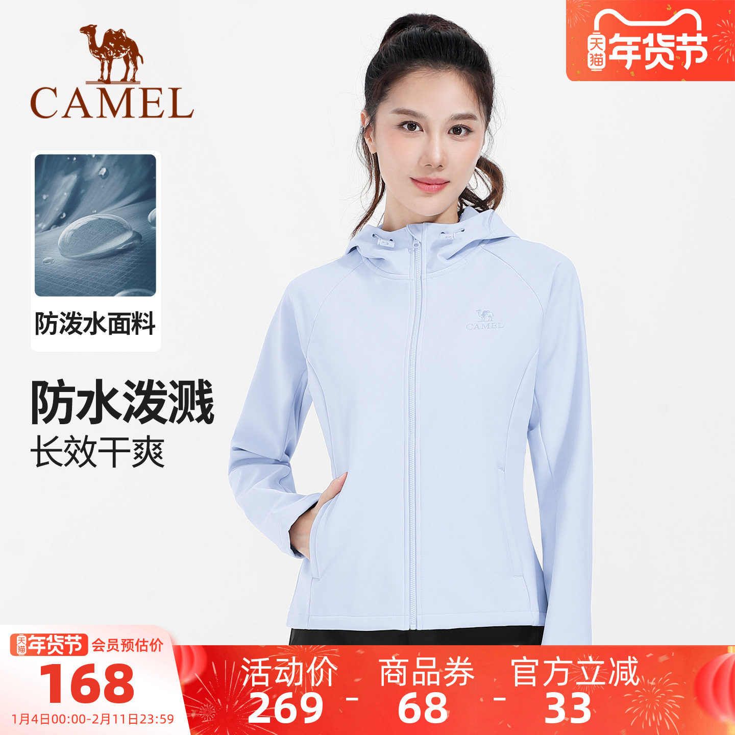 骆驼瑜伽服男女款秋冬季加绒款运动服长袖连帽外套防泼水防风外套,运动/瑜伽/健身/球迷用品,瑜伽外套,淘宝优惠券,粉丝福利购,淘宝优惠卷