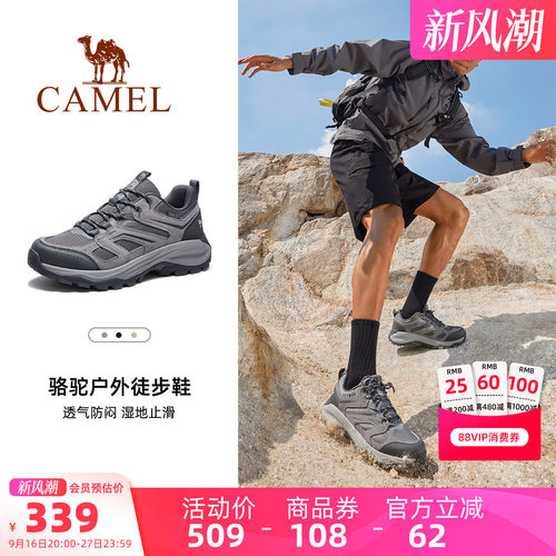骆驼户外登山鞋2026春季男鞋透气厚底爬山防水防滑徒步鞋运动女鞋