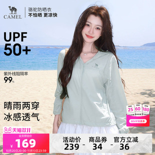 骆驼女装防晒衣女夏新款短款原纱透气凉感户外防紫外线防晒服外套