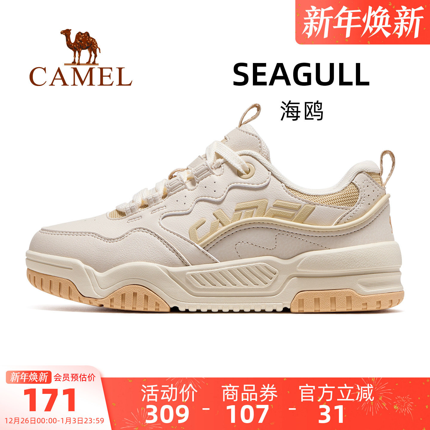 骆驼海鸥运动鞋女款2025秋冬新款鞋子女鞋防滑透气休闲鞋板鞋女士