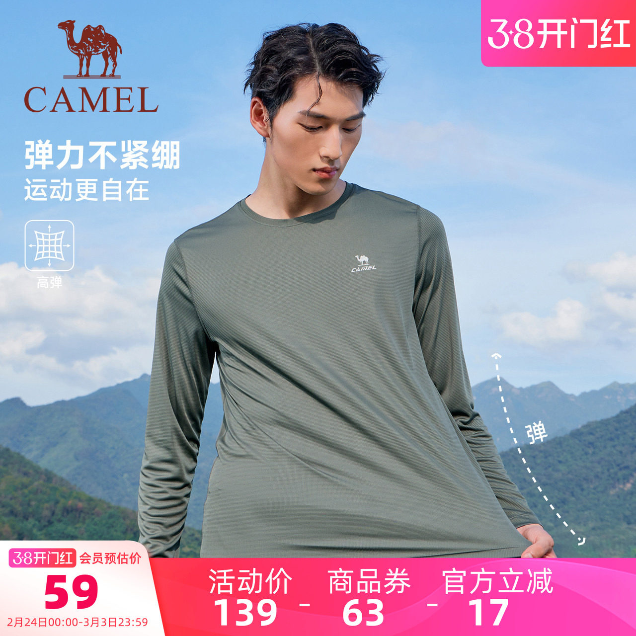 骆驼运动速干长袖T恤女2025夏季新款户外运动轻薄徒步内搭上衣男