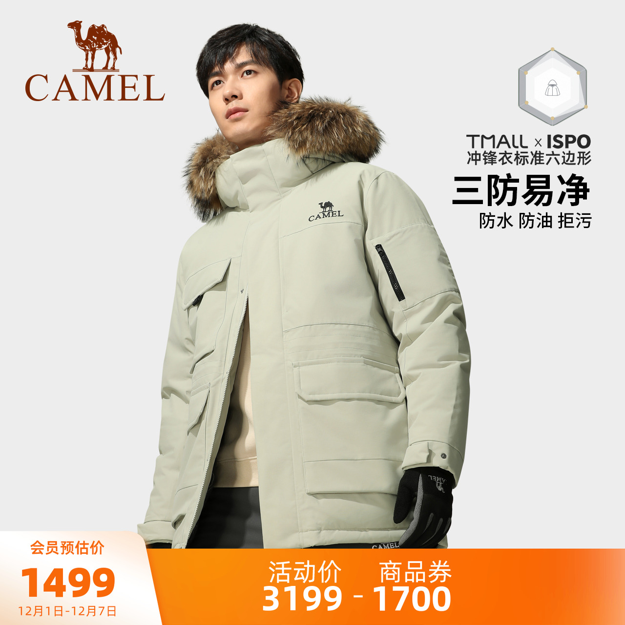 西伯利亚羽绒服骆驼可拆卸