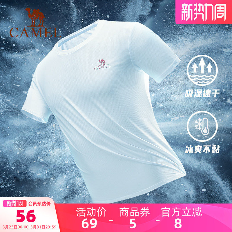 骆驼跑步T神速干衣短袖男士T恤夏季薄款半袖冰丝网眼透气健身服女