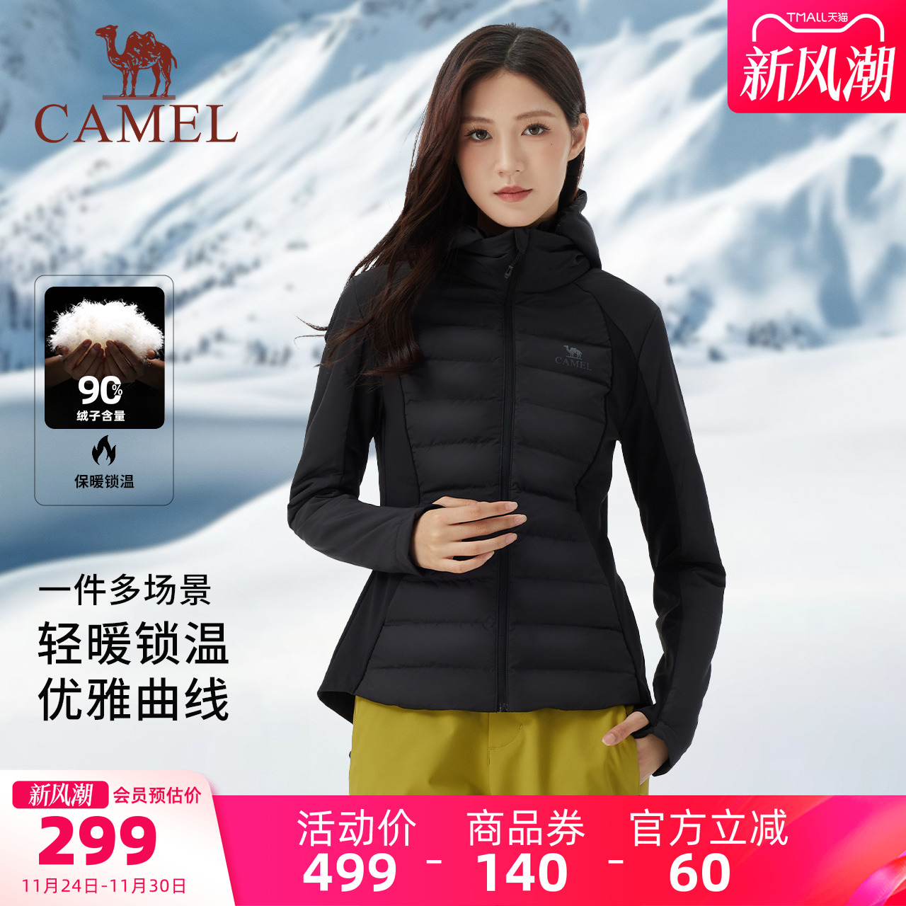 骆驼女装轻薄羽绒服修身2025年冬季新款保暖防风连帽羽绒外套女款