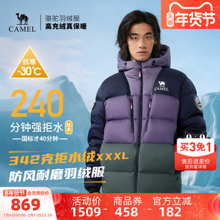 骆驼户外羽绒服冬季新款女款男款防泼水加厚保暖拒水绒面包服