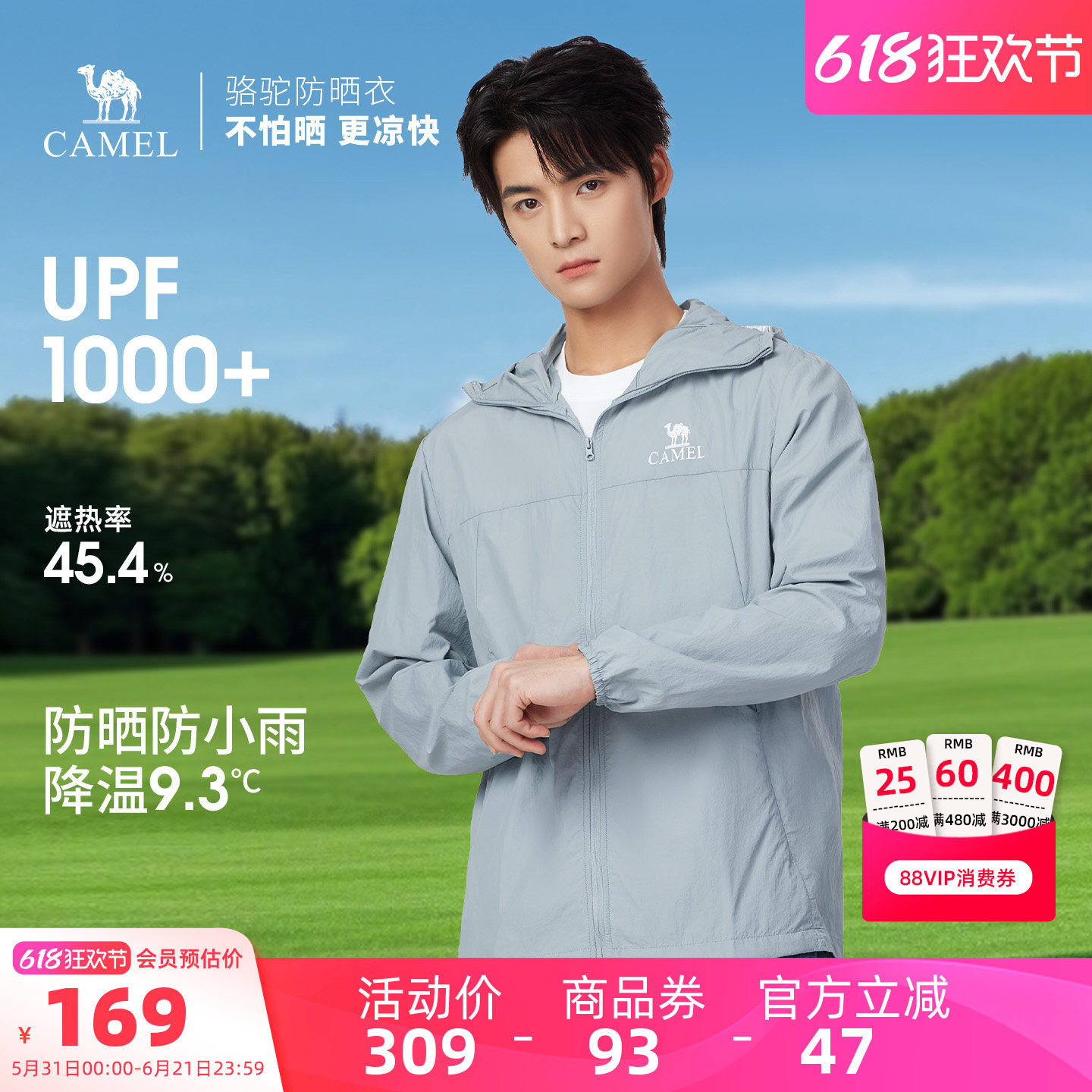 骆驼男装防晒衣男户外防紫外线遮阳透气皮肤衣夏upf50钓鱼服外套