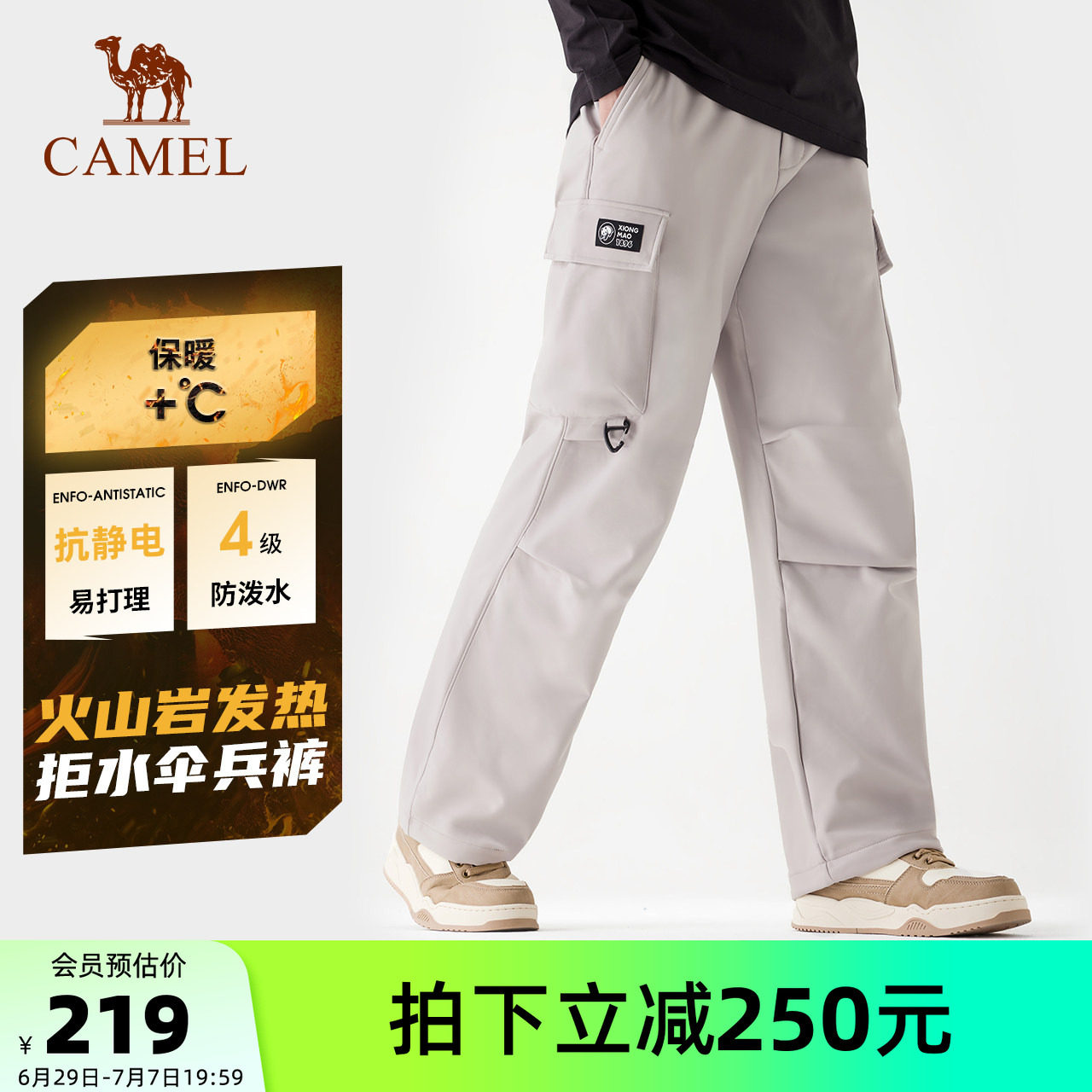 骆驼熊猫户外加绒软壳裤男防风防泼水工装裤徒步登山裤伞兵裤女