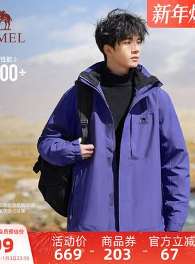 【星云紫】骆驼户外冲锋衣三合一男女款可拆卸防水外套紫色登山服