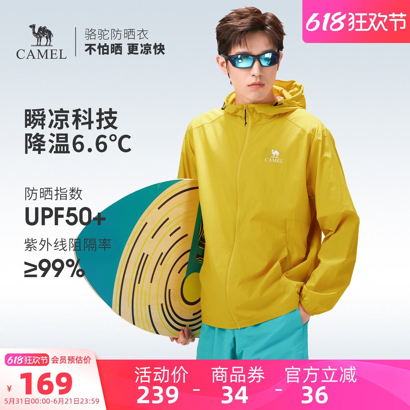 骆驼户外原纱防晒衣2026夏季新款男款upf50+凉感防泼水运动外套
