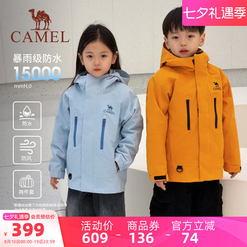 骆驼儿童冲锋衣三合一户外登山服