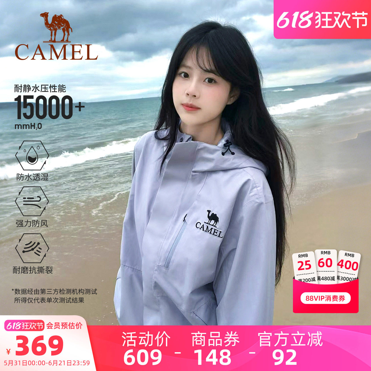 骆驼王者凯甲系列单层冲锋衣男女防风防水外套25秋冬户外旅行徒步