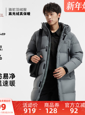 骆驼男装羽绒服男款中长款2025年新款冬季加厚面包服宽松防寒连帽