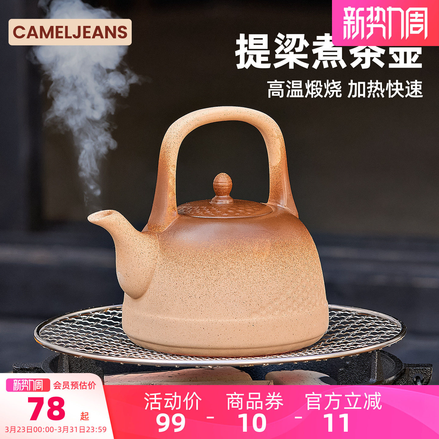 CAMELJEANS围炉煮茶烤奶茶罐茶壶奶茶壶煮奶陶罐户外家用煮