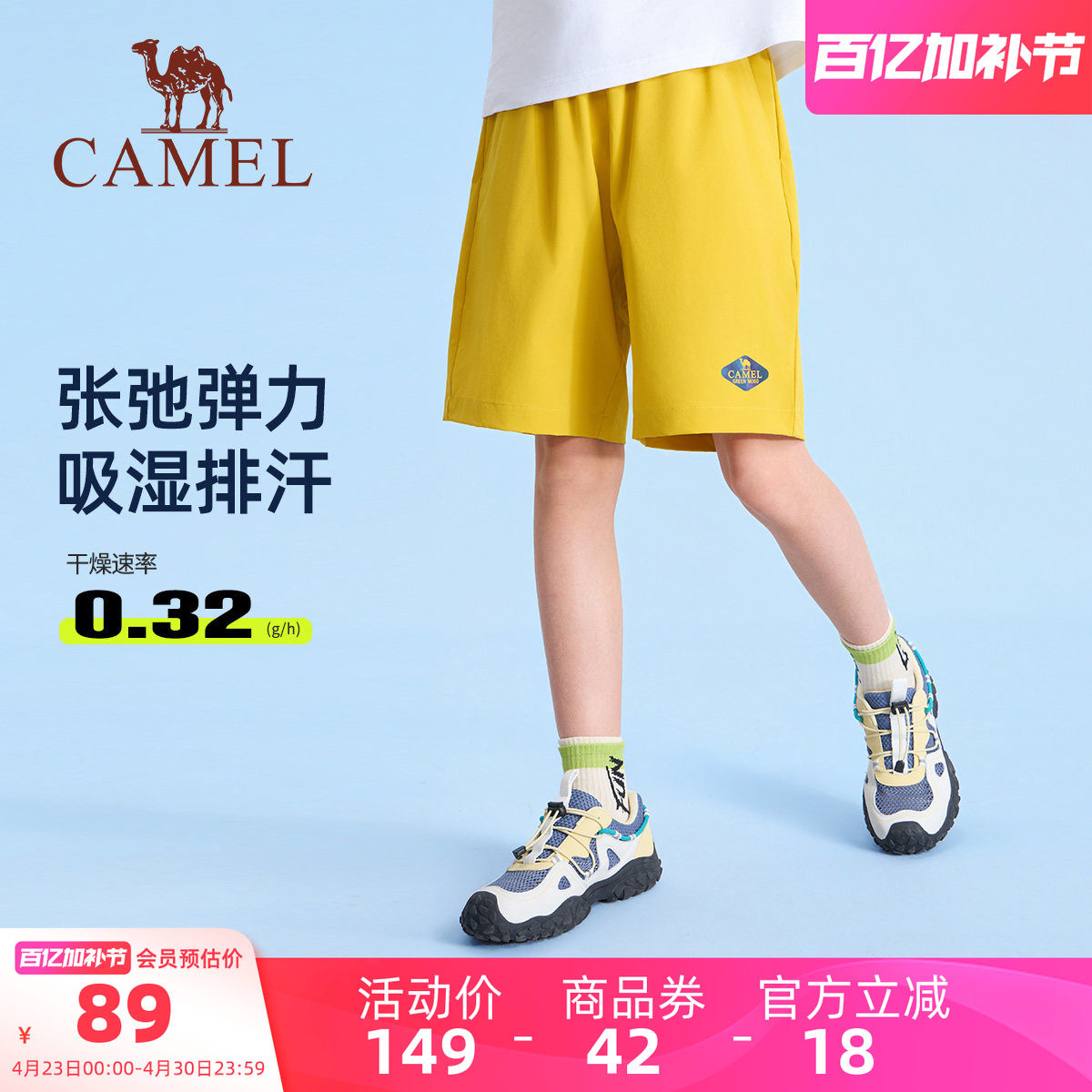 小骆驼儿童速干裤夏季2026新款透气凉感户外运动短裤男女童五分裤