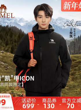 [王俊凯同款]骆驼王者凯甲ICON黑色冲锋衣男三合一户外防水外套女