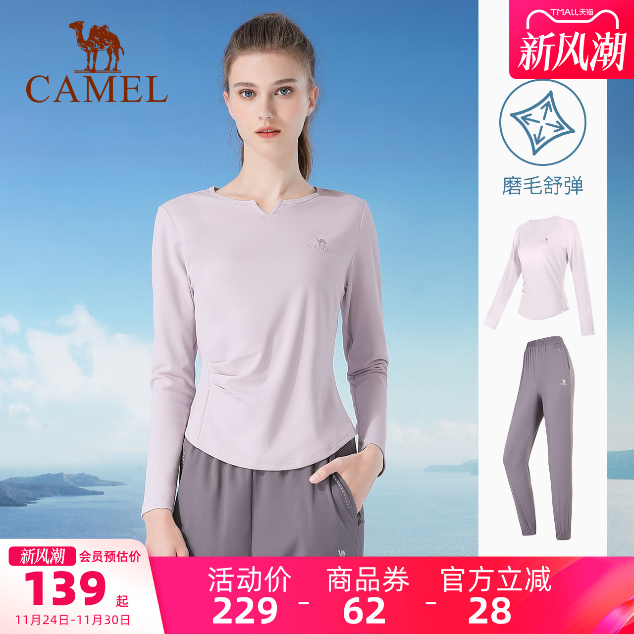 修身两件套瑜伽套装骆驼休闲健身