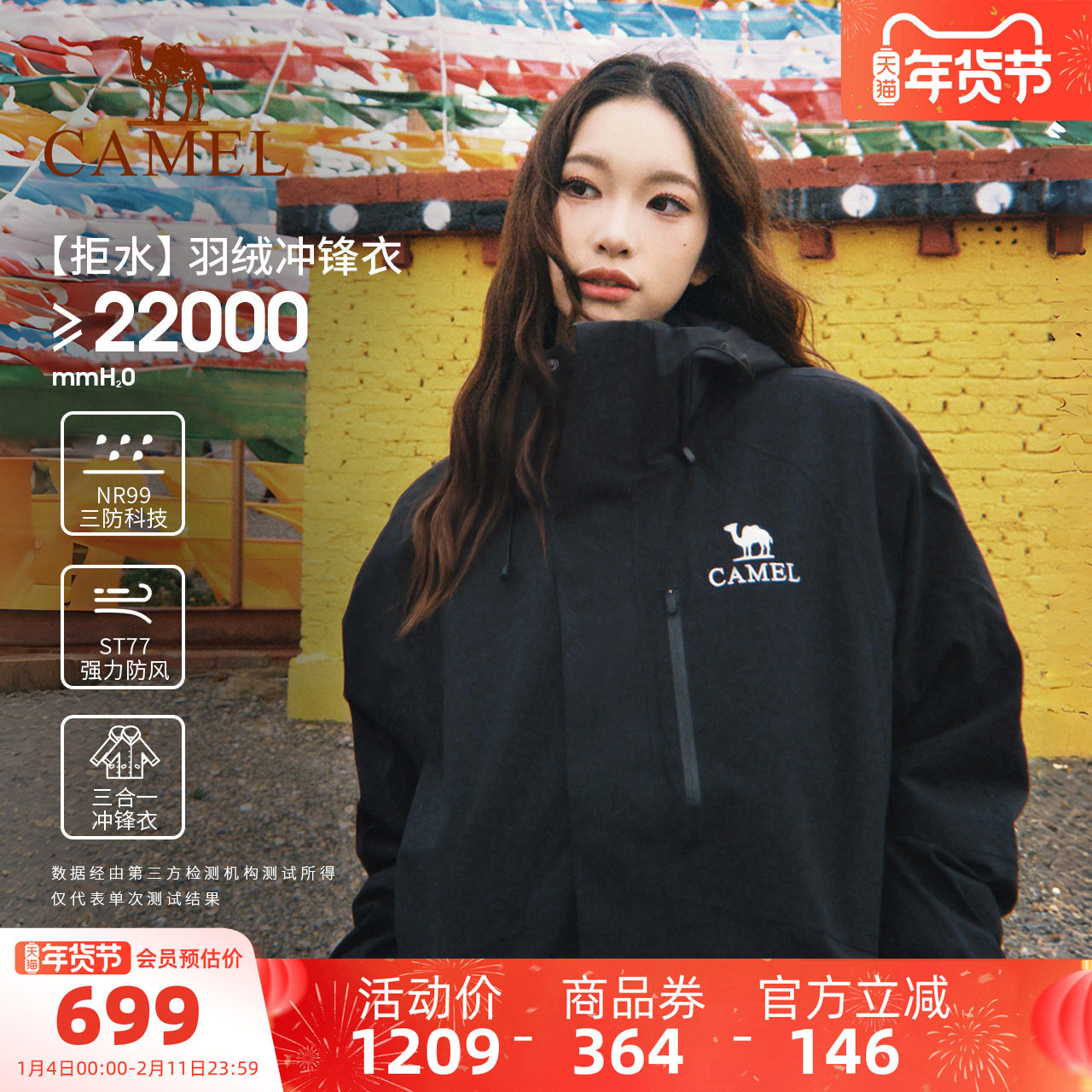 【羽绒版】骆驼黑色冲锋衣女羽绒服内胆三合一防水登山服装男外套,户外/登山/野营/旅行用品,冲锋衣,淘宝优惠券,粉丝福利购,淘宝优惠卷