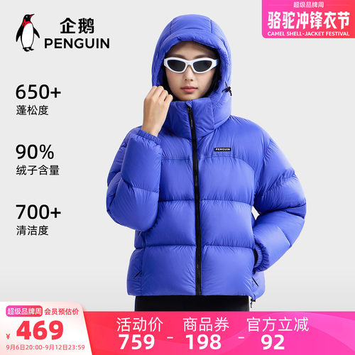 企鹅户外短款羽绒服女冬季新款小个子面包服外套防风加厚保暖冬装
