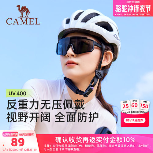 骆驼骑行眼镜墨镜登山防风护目镜