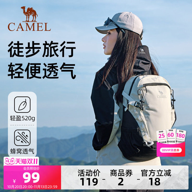 骆驼云影书包休闲旅行双肩包轻便女旅游通勤背包户外运动登山包