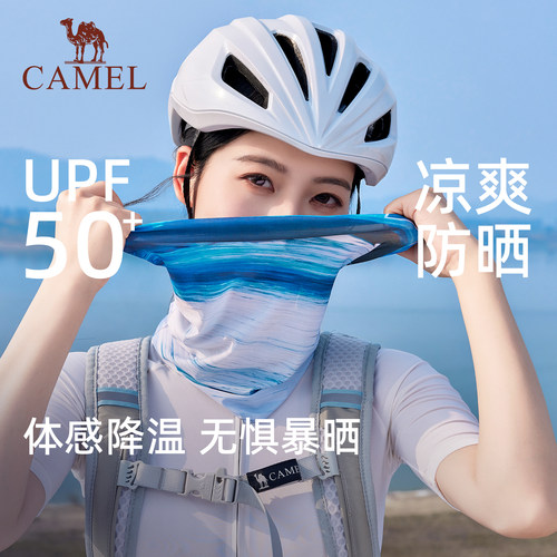 骆驼凉感防晒面罩围脖一体2025夏季透气防紫外线口罩户外骑行头巾