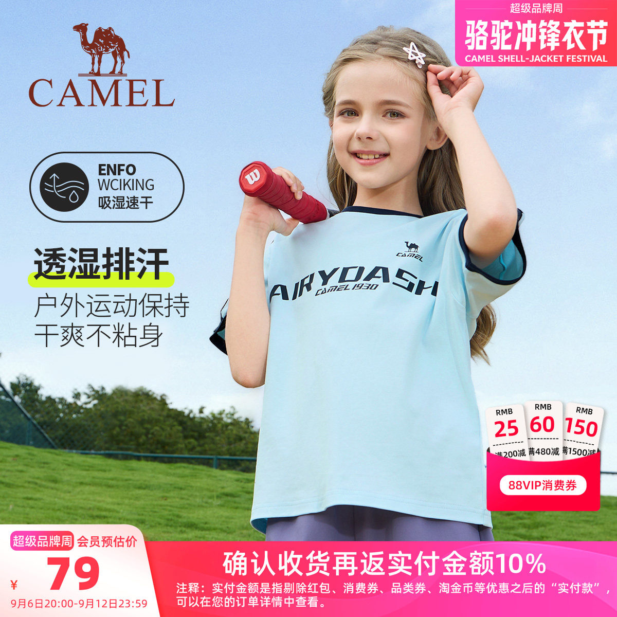 小骆驼儿童纯棉T恤2026新款户外运动圆领速干运动t男女童短袖上衣