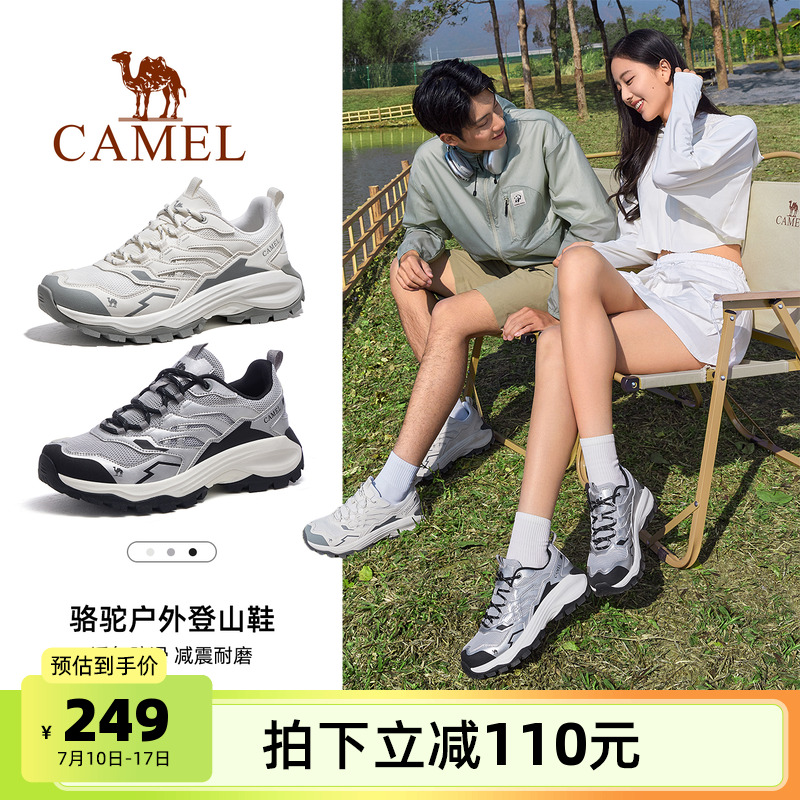 骆驼昆仑山PRO户外休闲鞋2025春夏新款徒步登山鞋女防滑运动男