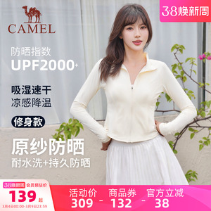 骆驼防晒衣女装修身短款夏季新款轻薄外套防紫外线透气冰丝防晒服
