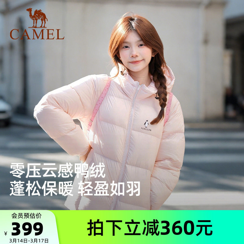 骆驼企鹅粉色羽绒服女款冬季新款保暖防风短款面包服小个子外套