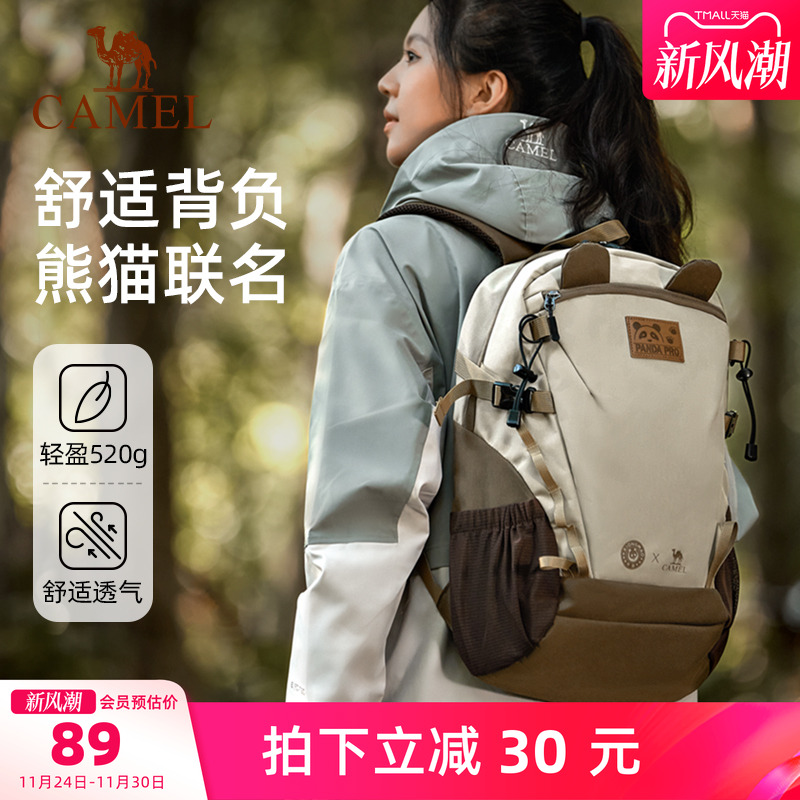 骆驼书包初高中学生双肩背包