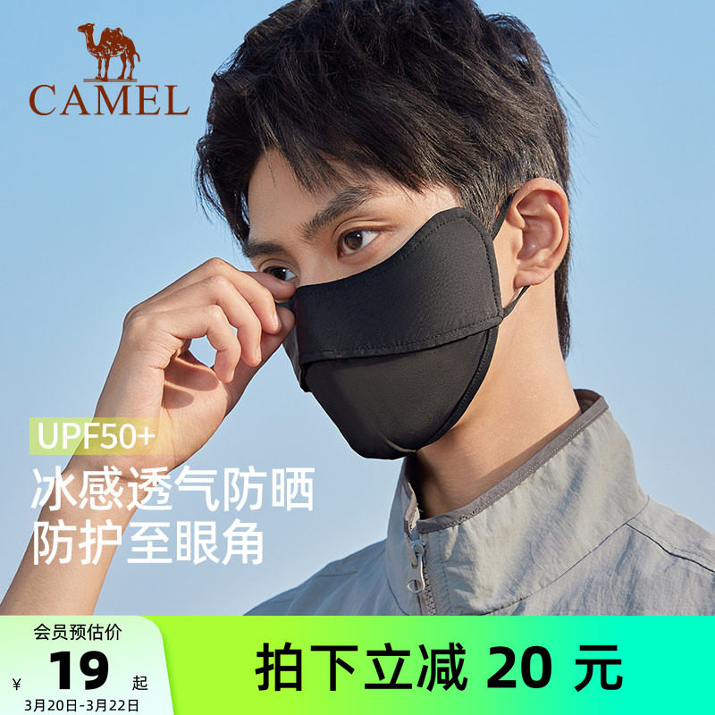 骆驼冰丝凉感防晒口罩男3d立体高颜值防紫外线女黑色登山遮阳面罩