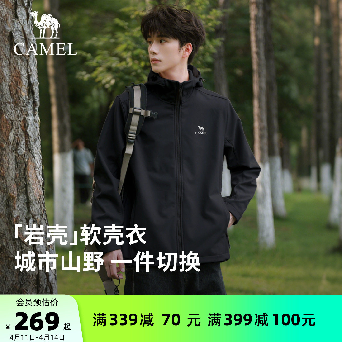 [岩壳Evo]骆驼男装夹克户外冲锋软壳衣防风防水运动登山服外套女