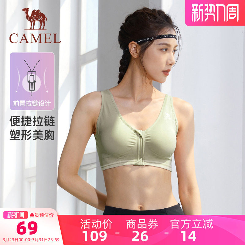 骆驼运动背心女士外穿聚拢美背跑步文胸瑜伽训练健身服内衣胸罩夏