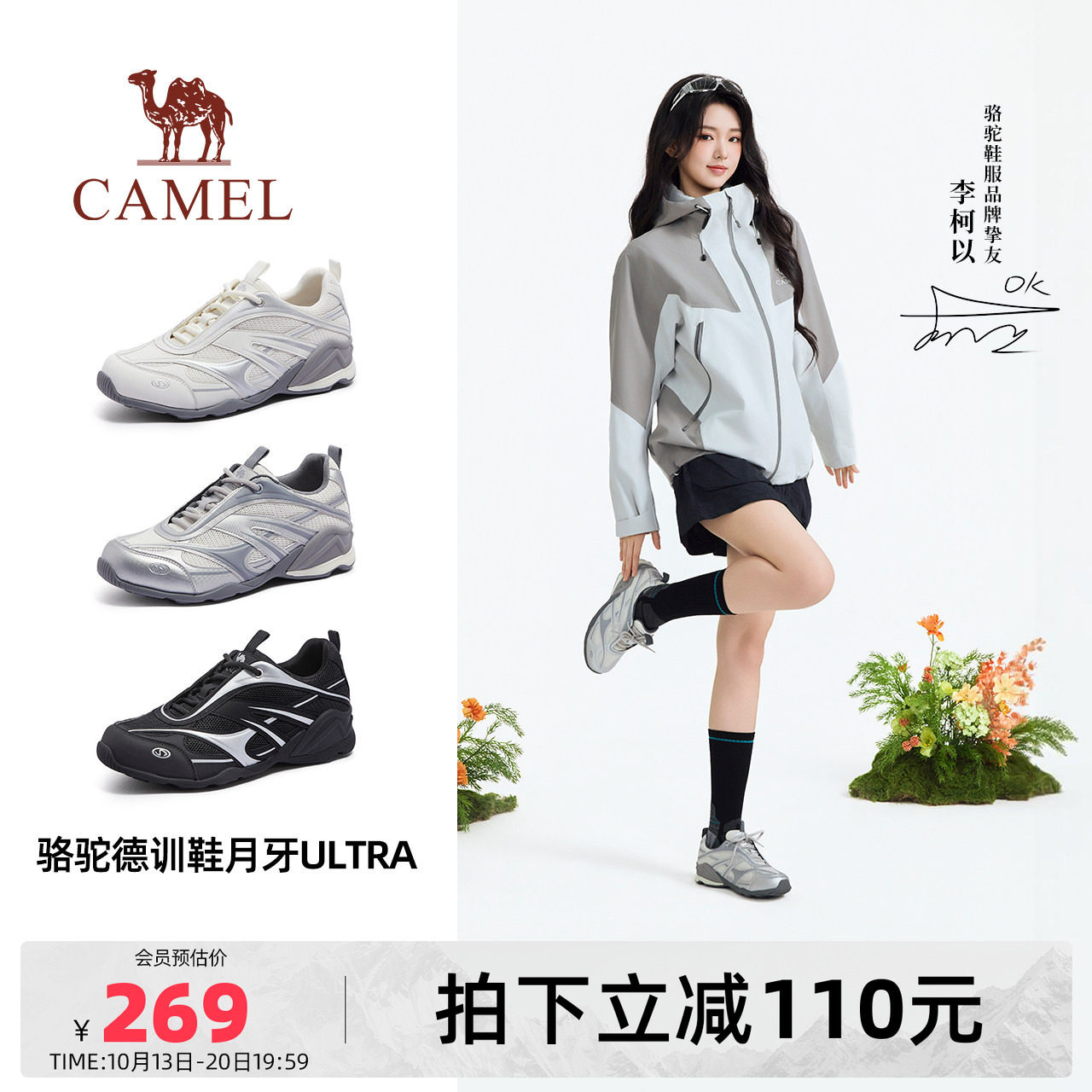 【李柯以同款】骆驼月牙德训鞋女鞋新...