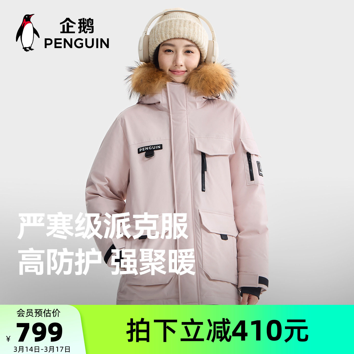 骆驼企鹅系列羽绒服女款冬季新款工装派克服户外防风保暖粉色外套