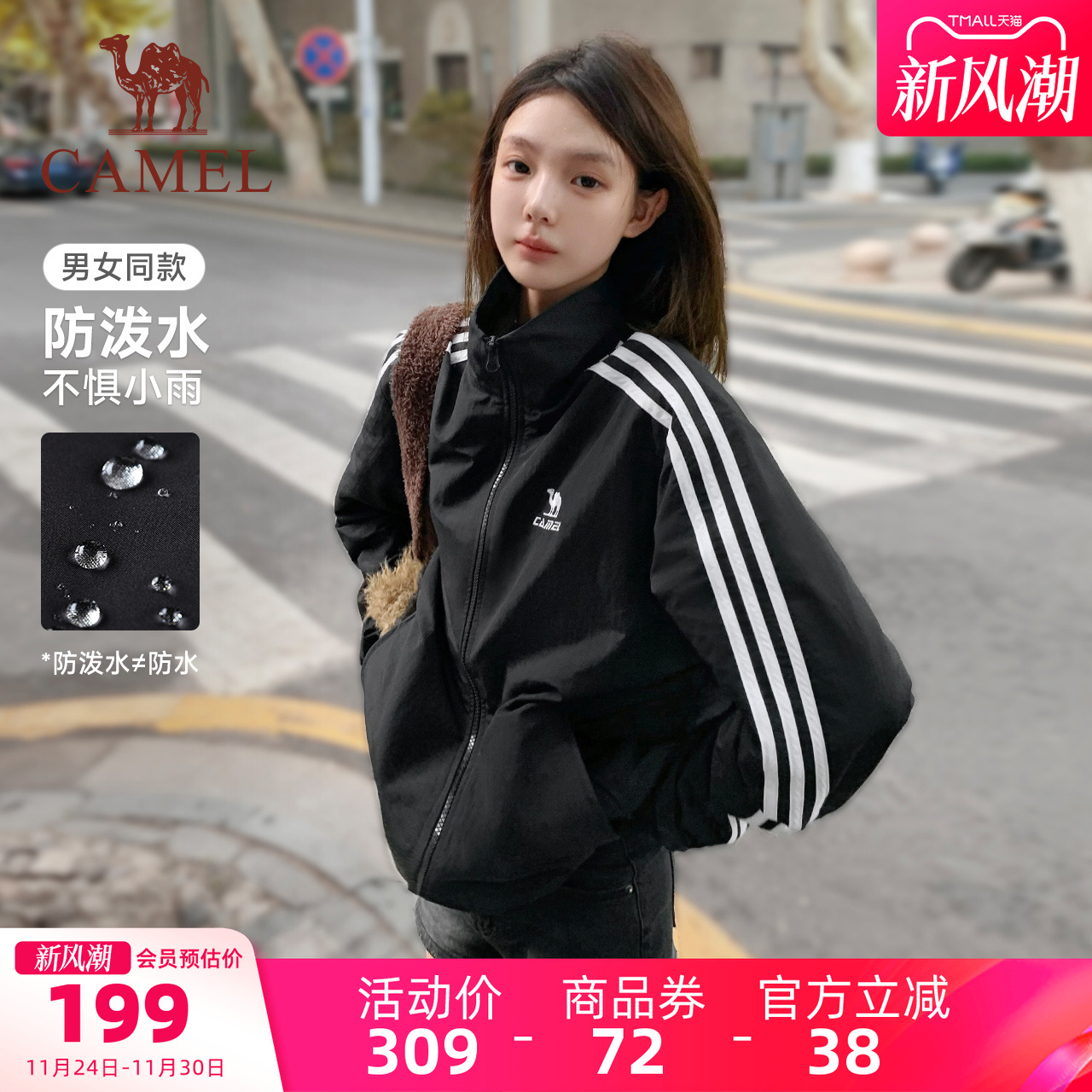 骆驼黑色风衣夹克秋季复古立领外套男女情侣秋季户外运动防泼水