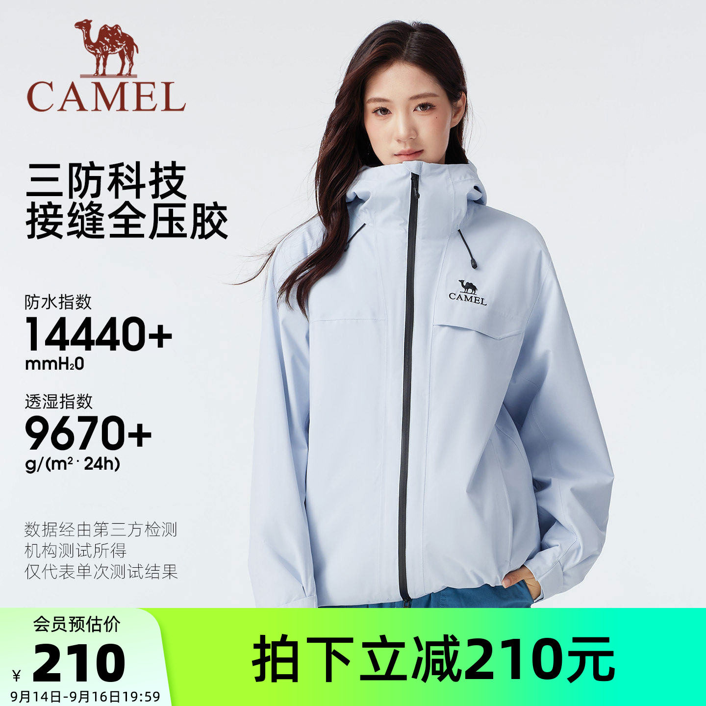 骆驼雨神冲锋衣三合一外套登山服