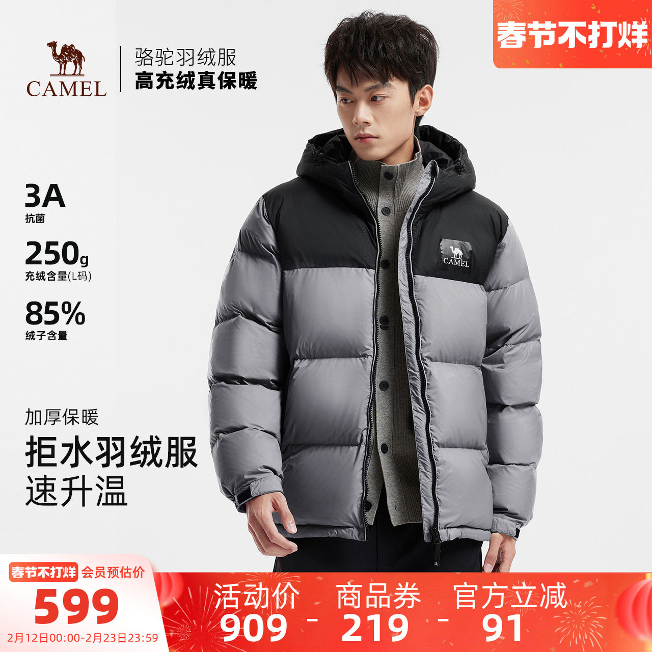 骆驼黑钻5PLUS 男装羽绒服加厚保暖连帽拒水羽绒服面包服短外套冬