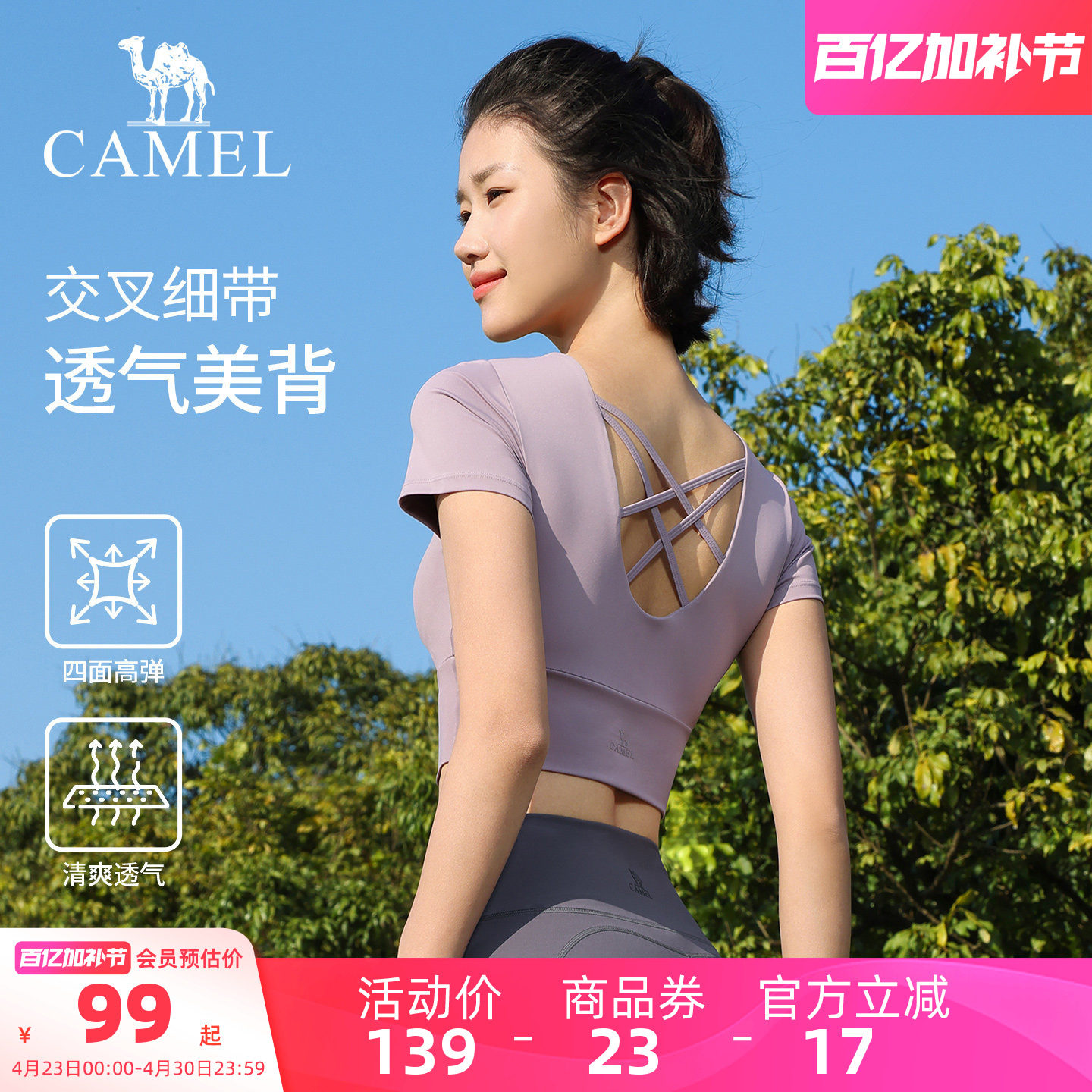 骆驼瑜伽T恤女款夏速干普拉提训练运动上衣一体式带胸垫健身短袖