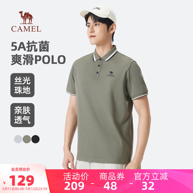 骆驼男装POLO衫男款户外夏季凉感透气弹力珠地棉翻领T恤上衣半袖