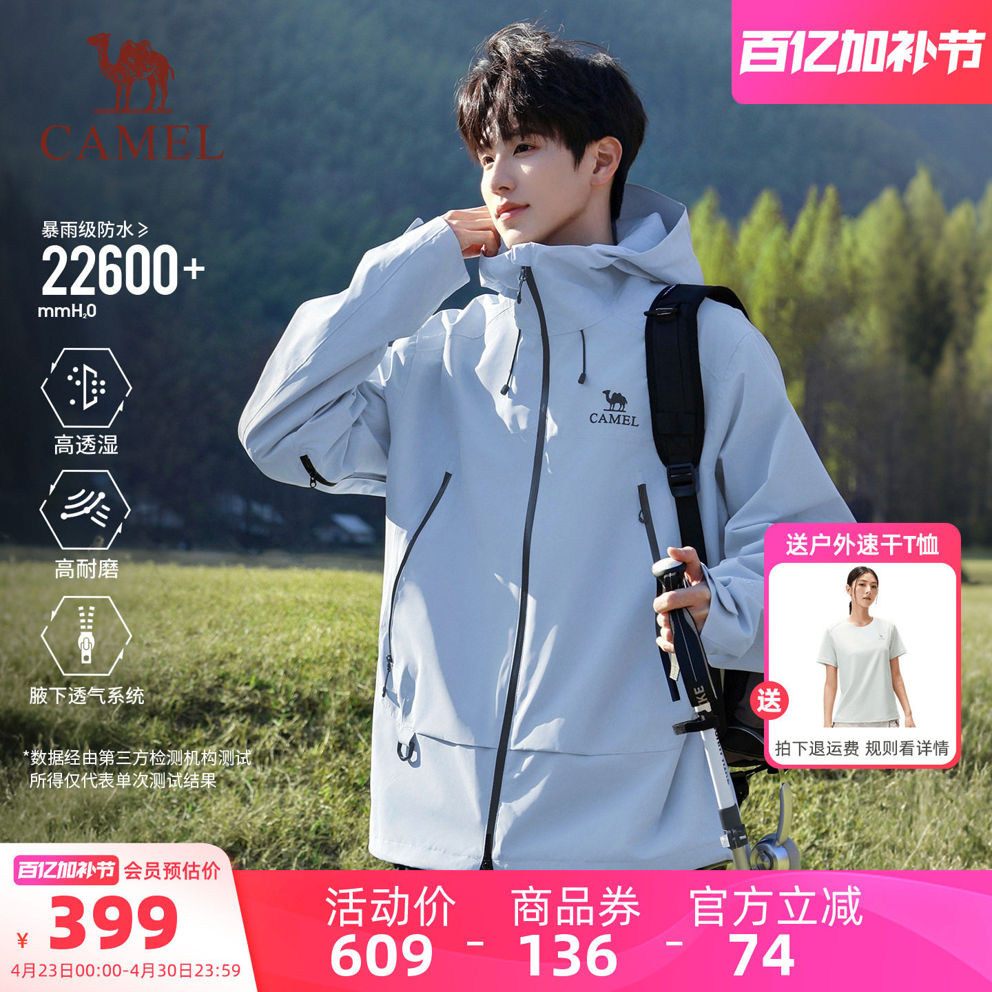 【彩壳】骆驼王者凯甲冲锋衣男女2026新款远山蓝硬壳防风防水外套