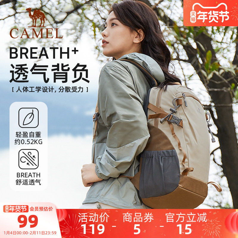 骆驼双肩包男背包轻便旅行包轻量书包女大学生旅游户外徒步登山包