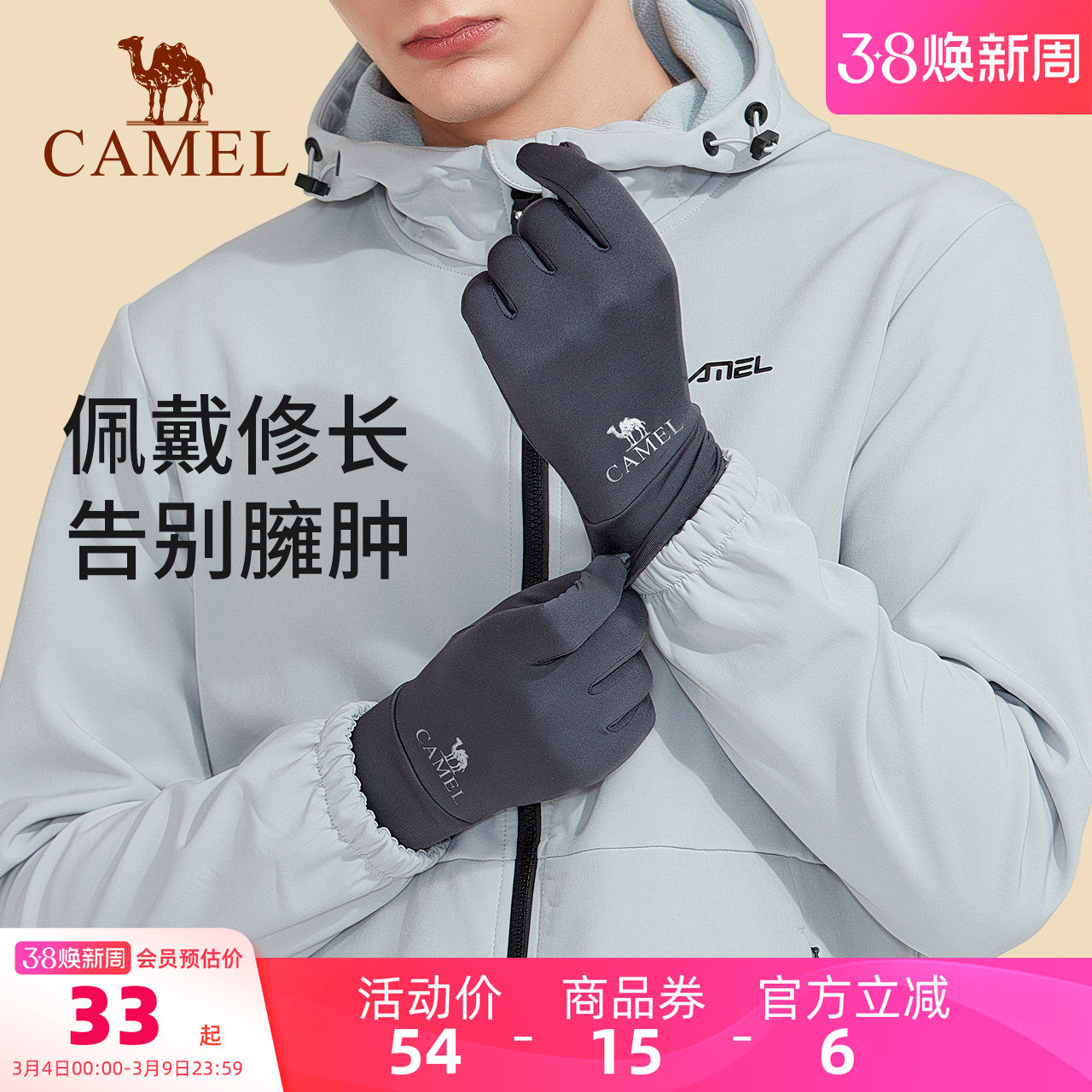 骆驼手套户外登山男冬季骑行保暖防风可触屏电动摩托车女防寒手套