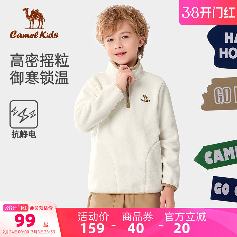 小骆驼儿童抓绒衣男童摇粒绒外套大童打底衫保暖加厚女童外套上衣