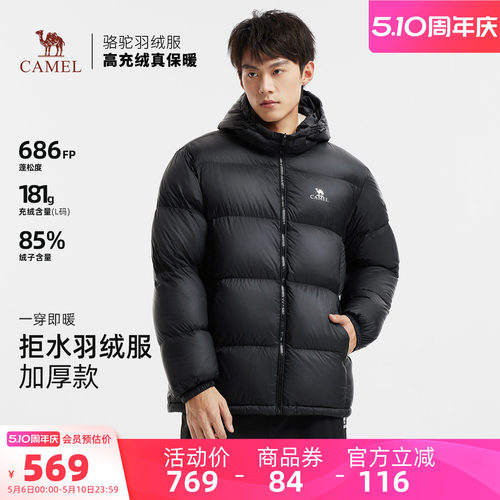 情侣面包服羽绒服骆驼