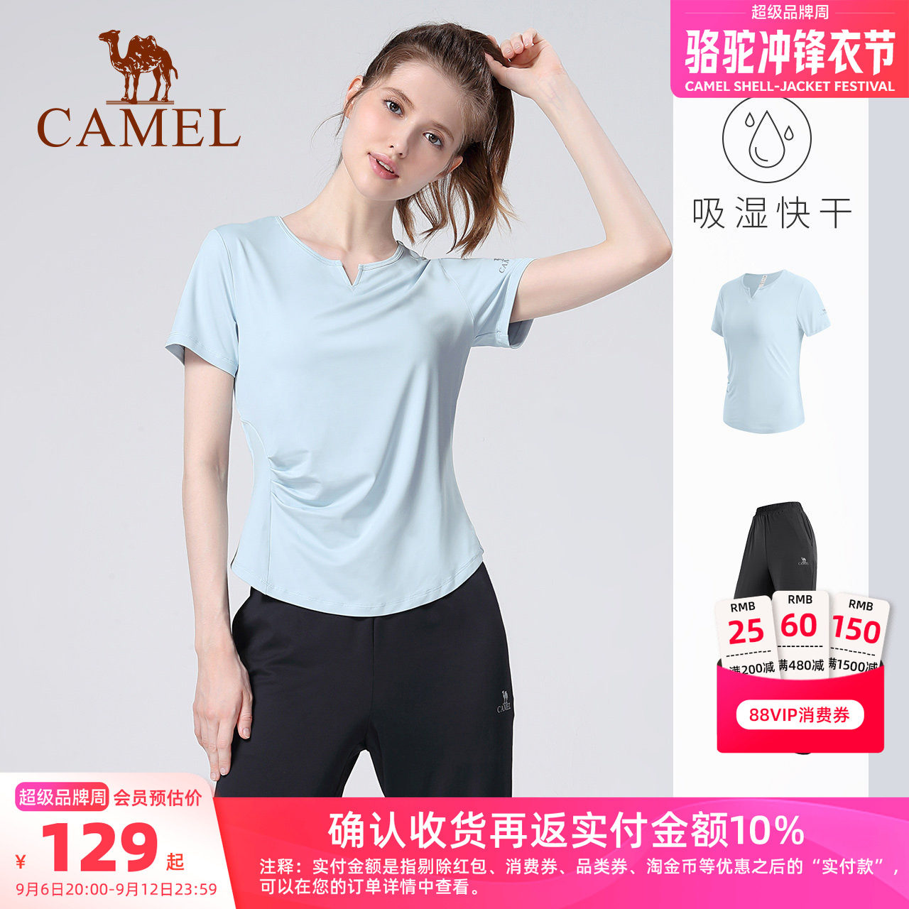 骆驼短袖套装夏季薄款健身运动图片