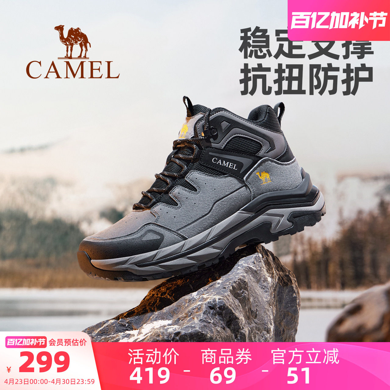 骆驼男鞋户外登山鞋2026新款耐磨防滑徒步鞋厚底高帮休闲运动鞋女