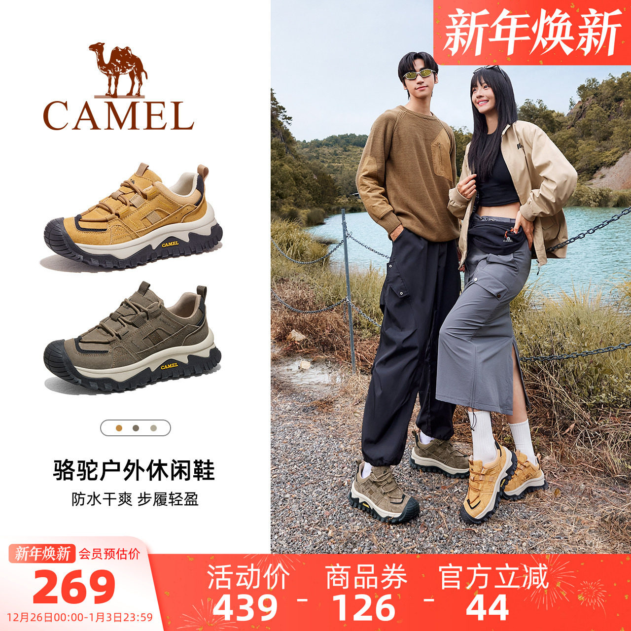 骆驼户外休闲鞋2025秋冬新款男鞋防滑减震爬山轻便徒步鞋登山女鞋