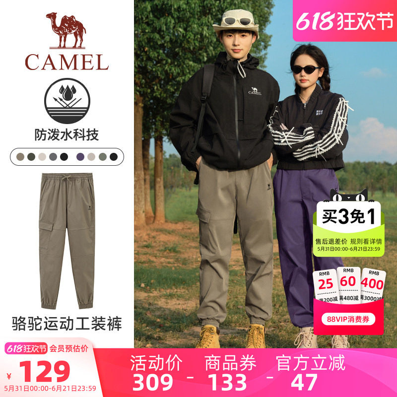 骆驼运动休闲裤男女情侣款春季防泼水保暖梭织宽松耐磨速干长裤子
